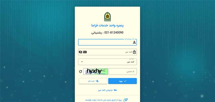 سایت گذرنامه زیارتی